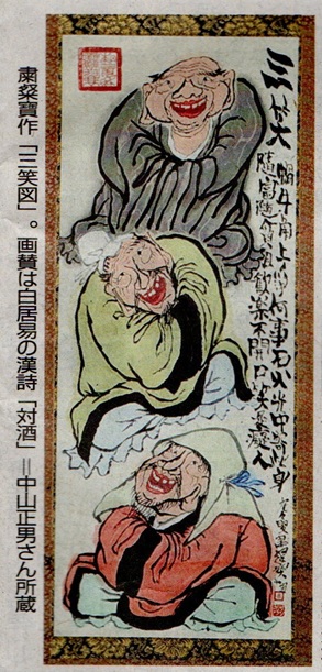 粛粲寶と青空子